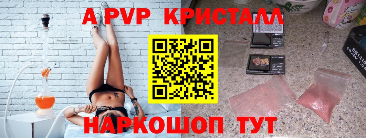 Alpha-PVP  A PVP СК  Новороссийск  Вход с VPN  наркошоп  Alfa_PVP СК КРИС 