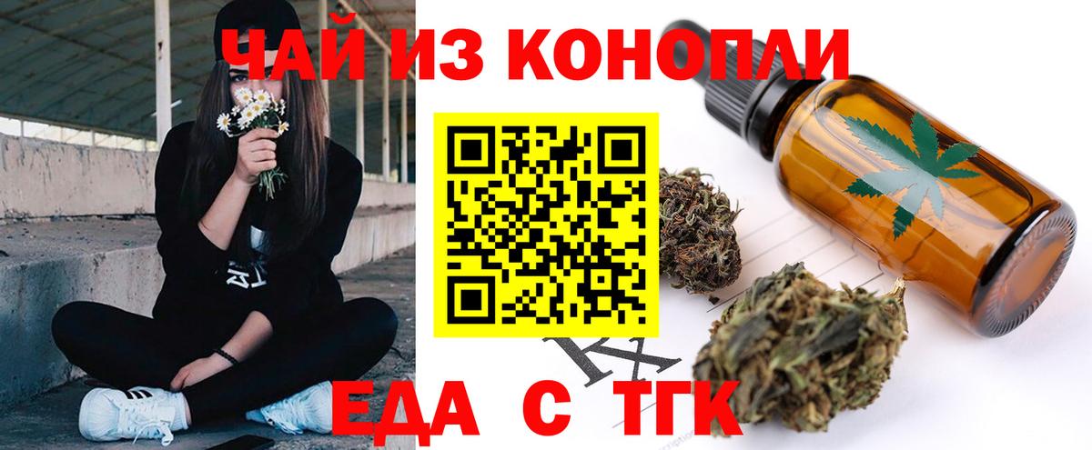 Canna-Cookies марихуана  Вход с VPN  Новороссийск 