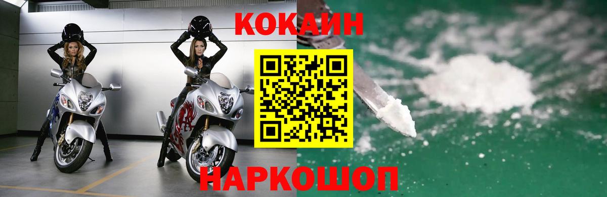Cocaine Боливия Новороссийск