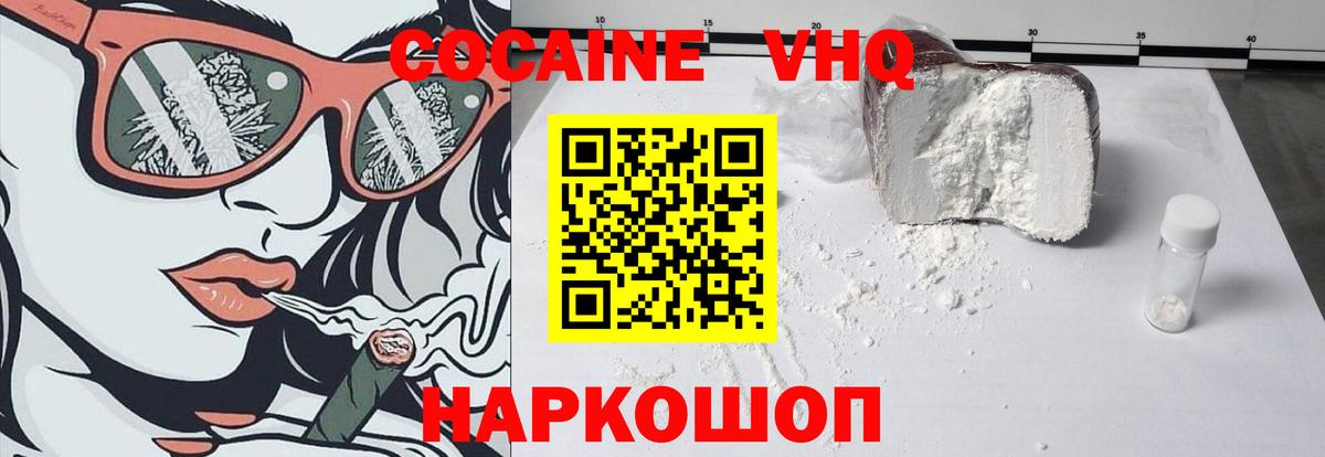 Марихуана Новороссийск
