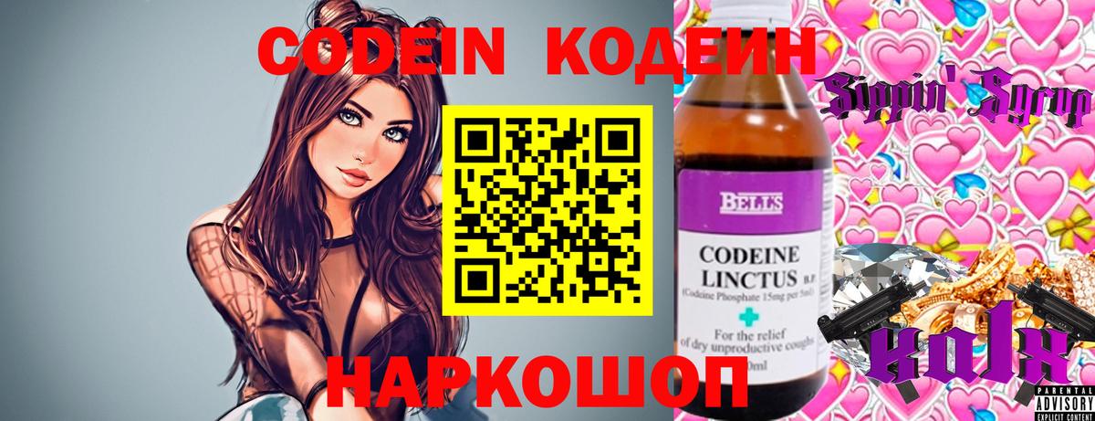 Каннабис  Новороссийск  МДМА  Cocaine  Codein  МЕФ кристаллы  ГАШИШ  Вход с VPN 
