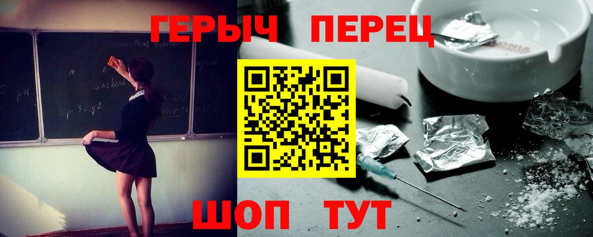 Героин Афган  Вход с VPN  Новороссийск 