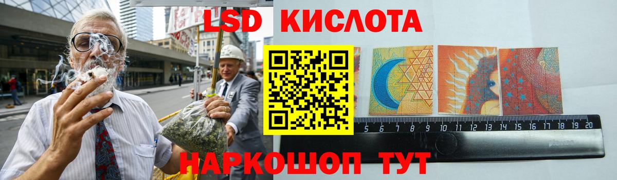 ЛСД экстази кислота  LSD-25 экстази  Новороссийск  Вход с VPN  LSD-25 экстази ecstasy 