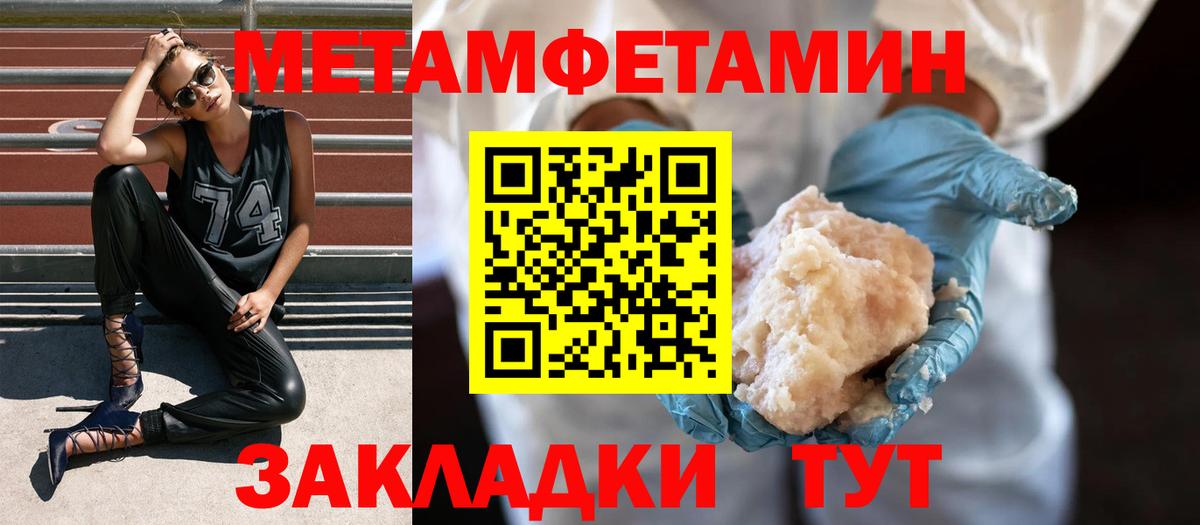 Первитин Декстрометамфетамин 99.9%  Вход с VPN  Новороссийск 