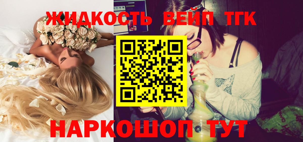 Новороссийск  blacksprut сайт  Вход с VPN  ТГК THC oil 